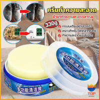 Top ครีมทำความสะอาด  ขัดเครื่องหนัง อเนกประสงค์ Furniture detergent