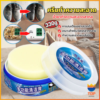 Top ครีมทำความสะอาด  ขัดเครื่องหนัง อเนกประสงค์ Furniture detergent