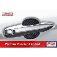 กรอบรองที่จับประตูลายเคฟล่า TOYOTA DOOR HOUSING  A-PC168-06001 Camry แบบรถ ASV7#