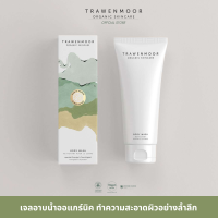 TRAWENMOOR BODY WASH 200ml เจลอาบน้ำออแกร์นิค ทำความสะอาดผิวอย่างล้ำลึก