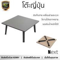 พิเศษ ราคาโรงงาน โต๊ะพับ โต๊ะญี่ปุ่น Furtec 60x60 ซม. ลายผ้ายีนส์  แข็งแรง ทนทาน ใช้งานได้หลากหลาย  Multi-Purpose Tables จัดส่งฟรีทั่วประเทศ