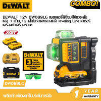 [สินค้าใหม่] DEWALT ไร้สาย 12V แบตเตอรี่ลิเธียมสีเขียวเครื่องวัดระดับแสง 12-line เครื่องหมายเมตรผนังความแม่นยำสูงเมตร 2.0Ah แบตเตอรี่ DW089LG