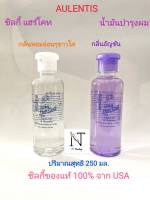 ออเลนติส ซิลกี้ แฮร์โคท มี 2 สูตร ให้เลือก (น้ำมันเคลือบเงาผม) ปริมาณสุทธิ 250 มล./AULENTIS Silky Hair Coat Net 250 ml.