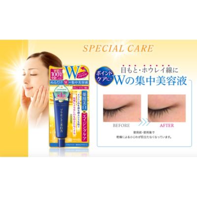 [พร้อมส่ง]  Meishoku Placenta Whitening Eye Cream 30 ไวท์เทนนิ่งอายครีม ผสมของรกแกะและคอลลาเจน  นำเข้าญี่ปุ่นแท้
