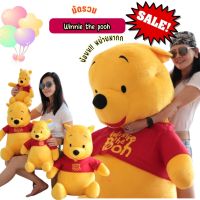 ตุ๊กตาหมีพูห์ ตุ๊กตาหมีพู ตุ๊กตา wiinnie the pooh งานแท้!! ขนาด 12 15 20 25 28 32 38 44 นิ้ว