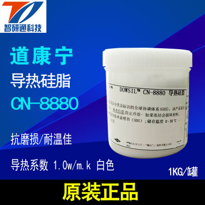 👉HOT ITEM 👈 Dow Corning Cn-8880 Thermally Conductive Silicone Grease Environmental Protection And High Temperature Resistance For Filling Household Appliances And Radiators XY