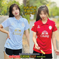 ชุดเซท เสื้อ + กางเกง ทีมบุรีรมัย์ สุดปัง เสื้ออก 32-38