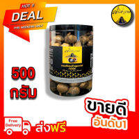 {ขายส่ง} กระเทียมดำภูเขาไฟ น้ำหนัก500 กรัม เบาหวาน ความดัน ไขมัน (ไม่รวมน้ำหนักกระปุก สินค้าผลิตใหม่ล่าสุด)