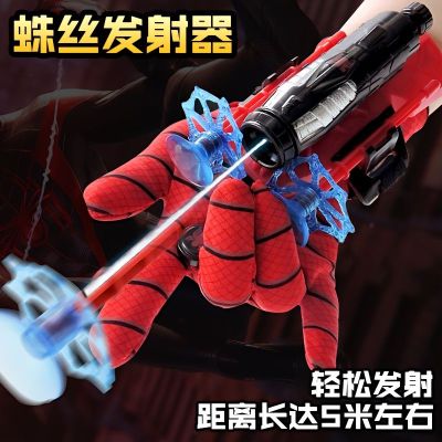 เด็กสีดําเทคถุงมือผนัง Dart Toy ผู้ชายแหวนเปิด Spit Kids Spider-Man มือ Jet Watch Sticky