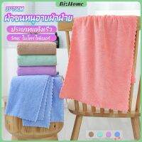 BizHome ผ้าขนหนูไมโครไฟเบอร์ ผ้าเช็ดหน้าแบบซึมซับนุ่ม ผ้าขนหนูเช็ดหน้า Bath Towel