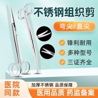 Original High-quality stainless steel scissors  curved round straight round tissue scissors surgery large and small surgical scissors gauze scissors