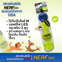 Nerf Dog​ ของเล่นสุนัข​ ลูกเทนนิส และ ลูกบอลมีไฟ LED กระพริบได้  2.5" จะกัดเล่นหรือใช้กับปืนขนาดกลางก็ได้ (แพ็ค 4 ลูก)