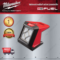 ไฟส่องพื้นที่ 12 โวลต์ ฐานแม่เหล็ก (เครื่องเปล่า) Milwaukee M12 AL-0