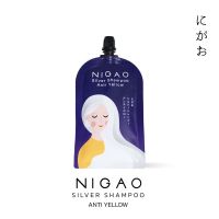 นิกาโอะ ซิลเวอร์ แชมพู แอนตี้ เยลโล่ NIGAO Silver Shampoo Anti Yellow แบบซอง