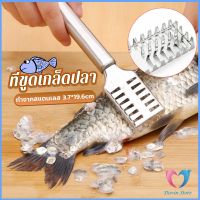 DS. ที่ขูดเกล็ดปลา ที่ขอดเกล็ด สแตนเลส เครื่องใช้ในครัว Fish scale scraper