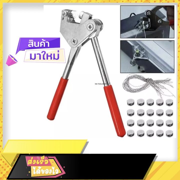 คีมหนีบตะกั่ว-คีมย้ำตะกั่ว-คีมซีลตะกั่ว-ราคาเฉพาะคีมย้ำ-สินค้าพร้อมส่ง