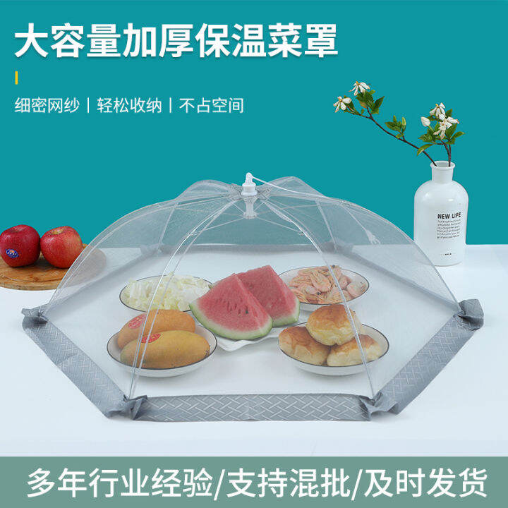 Foldable Large Umbrella Style Food Cover Picnic Kitchen Anti Fly Net
