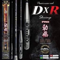 คันตกกุ้ง โปกี คันตกกุ้งPoKee รุ่น DxR Pro 1.80