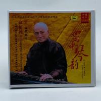 Genuine Guqin Fever CD Chinese Record Shuzhong Qinyun Guqin Grand Master Yu Bosun 1CD