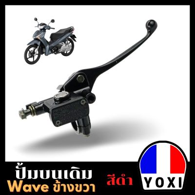 YOXI RACING ปั้มบน  WAVE สีดำ