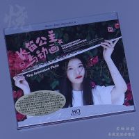 Ruiming record Liu Yuting flute Princess and animation music HQCD genuine hifi instrumental music fever disc