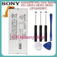 ของแทั100% แบตเตอรี่ SONY Xperia XZ1 G8341 G8342 G8343 LIP1645ERPC ของแท้แบตเตอรี่ 2700MAH