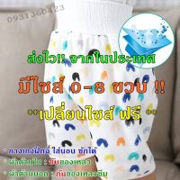 ❁ส่งด่วนในไทยกางเกงกระโปรงกันฉี่ ใส่นอน ซักได้ Baby Diaper Skirt ผ้าอ้อมฝึกฉี่ ผ้าอ้อมซับฉี่ กางเกงผ้าอ้อม กระโปรงซับฉี✱