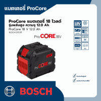 แบตเตอรี่ ProCore พลังสูง ขนาดกระทัดรัด 18 โวลต์ ความจุ 12.0 Ah BOSCH รุ่น ProCore 18 V 12.0 Ah