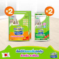 เซ็ตสุดคุ้ม สำหรับ 4 เดือน ทรายแมว 4 ลิตร + แผ่นรองซับแมว 10 แผ่น 2 packs