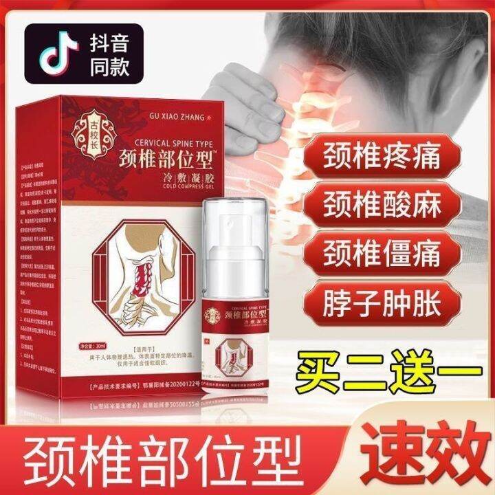 [Delivery in 48 hours] [Official authentic product] Li Shizhen cervical