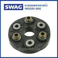 BENZ ยางยอยเพลากลางหน้า Mercedes-Benz W124 W202 W208 W210 W140 W220 เครื่อง M103 M111 เมอซิเดสเบนซ์ 1244110515 , 2024100515  / SWAG Germany