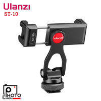 ULANZI ST-10 Metal Phone Tripod Mount ที่จับโทรศัพท์มือถือ สำหรับต่อกับขาตั้งกล้อง ไม้เซลฟี่ หมุนได้ 360 องศา