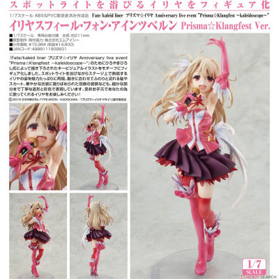 Figure ฟิกเกอร์ จากการ์ตูนเรื่อง Fate kaleid liner Prisma Illya สาวน้อยเวทย์มนต์ พริสม่า อิลิยา Illyasviel von Einzbern อิลยาสฟีล ฟอน ไอนซ์แบร์น 1/7 Scale Ver Anime อนิเมะ การ์ตูน มังงะ คอลเลกชัน ของขวัญ New Collection Doll ตุ๊กตา manga Model โมเดล