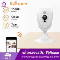 กล้องวงจรปิด Ebitcam EBF4 Ai(2MP) กล้อง 2 ล้านพิกเซล เลนส์ Wide 110 องศา เชื่อมต่อWifi กล้องวงจรปิด