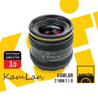 Kamlan 21mm f1.8 Lens เลนส์ละลาย เลนส์มือหมุน สำหรับกล้อง Mirrorless ( FUJI / OLYMPUS / SONY / PANASONIC / CANON ) ( เลนส์หลังละลาย เลนส์ หน้าชัดหลังเบลอ เลนส์ละลาย 21 mm f 1.8 )