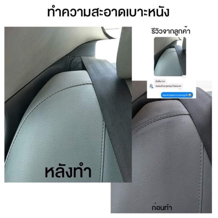 spash-multi-purpose-cleaner-น้ำยาระเบิดขี้ไคล-ทำความสะอาดคราบฝังลึก-ขัดขี้ไคลรถ-ล้างห้องเครื่อง-ฟอกเบาะ-ซักพรม-500ml