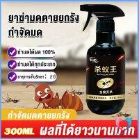 Dovin Store สเปย์กำจัดมด ยากำจัดมดภายในบ้าน กำจัดแมลง  Pest Control