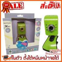 ??HOT!!ลดราคา?? กล้องเว็บแคม WEBCAM ยี่ห้อ Y-tech รุ่น M062 ##ชิ้นส่วนคอม อุปกรณ์คอมพิวเตอร์ เมนบอร์ด หน้าจอ มอนิเตอร์ CPU เม้าท์ คีย์บอร์ด Gaming HDMI Core Laptop