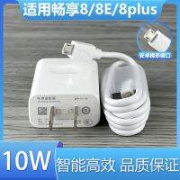 Apply huawei e swimming in 8/8/8 plus quick charge longer flash charging line set original cable charge mobile phone charger 10 w head