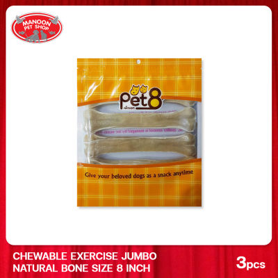 [MANOON] PET8 HL07 Dog Snack Chewable Exercise Jumbo Natural Bone เพ็ทเอ็ท ขนมสุนัขกระดูกผูกจัมโบ้ ขนาด 8 นิ้ว (3 ชิ้น)