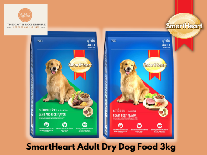 SmartHeart Adult Dry Dog Food 3kg | Lazada PH