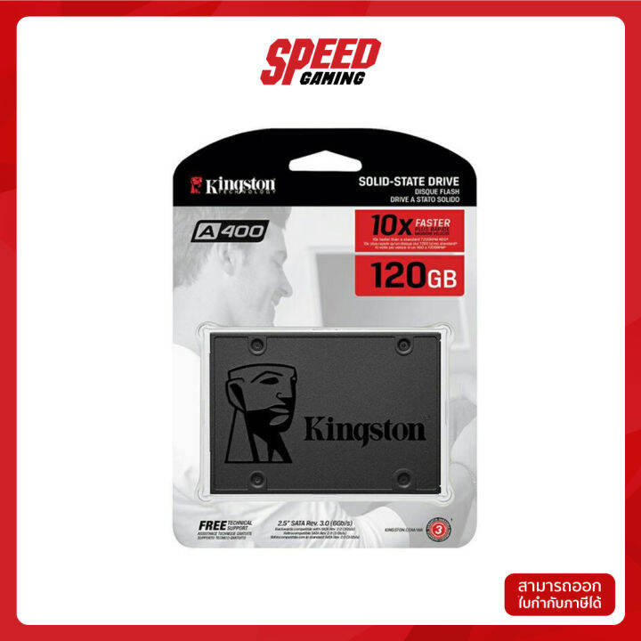 120 GB SSD (เอสเอสดี) KINGSTON A400 SA400S37/120G (120GB 2.5INC SATA3 ...