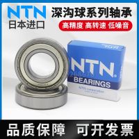 1pcs Imported Japanese NTN bearings 6008 6009 6010 6011 6012 6013 6014 6015ZZ LLU