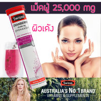 SWISSE ULTIBOOST CRANBERRY เม็ดฟู่ 1 หลอด 20 เม็ด Exp.10/2022 (แพคเก็จใหม่)