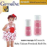 โลออนเด็ก โลออนผู้หญิง คู่ แป้งฝุ่นเด็ก กิฟฟารีน แป้งฝุ่นทาตัว  baby rollon 50ml talcum powder baby 100g  rollon stick แป้งฝุ่นคุมมัน หอมอ่อนหวานละมุนติดทนนาน