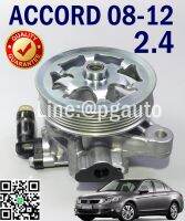 ปั๊มพาวเวอร์ + มูเล่ย์ HONDA ACCORD G8 ปี 2008-2012 2.4 L รุ่นหัวแฟร์ตรง (1 ตัว) / รูปจริง