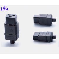 Promotion ที่แนะนำ UPS PDU 16A 250VAC IEC 320 C 19 ปลั๊ก, IEC C19 ปลั๊ก DIY, IEC 320 C19 ขั้วต่อ IEC C19 หญิง 16A Connector พร้อมส่ง อะ แด ป เตอร์ อะแดปเตอร์ รถยนต์