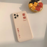 Retro lucky happy art japanese kawaii Phone case For iPhone 12 11 Pro Max Xr Xs Max 7 8 Plus 12 mini 7Plus case Cute Soft Cover