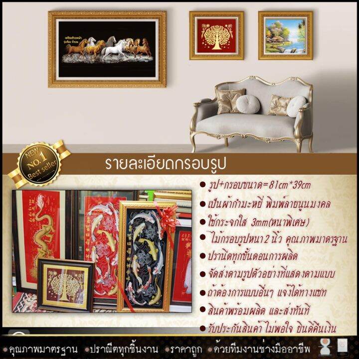 มอบของขวัญสุดพิเศษ-ภาพมงคล-ทรงคุณค่า-มอบแด่คนที่คุณรัก-ม้ามงคล-มั่ง-มี-ศรี-สุข-ขนาดกรอบพร้อม-รูปภาพ