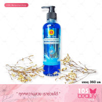 Mook Herbs Mineral Shower &amp; Bath Gel มุก สมุนไพร วิตามินน้ำแร่ สปา อาบน้ำ ถนอมผิว สูตรเข้มข้น (บรรจุ 360 มล.) สีฟ้า